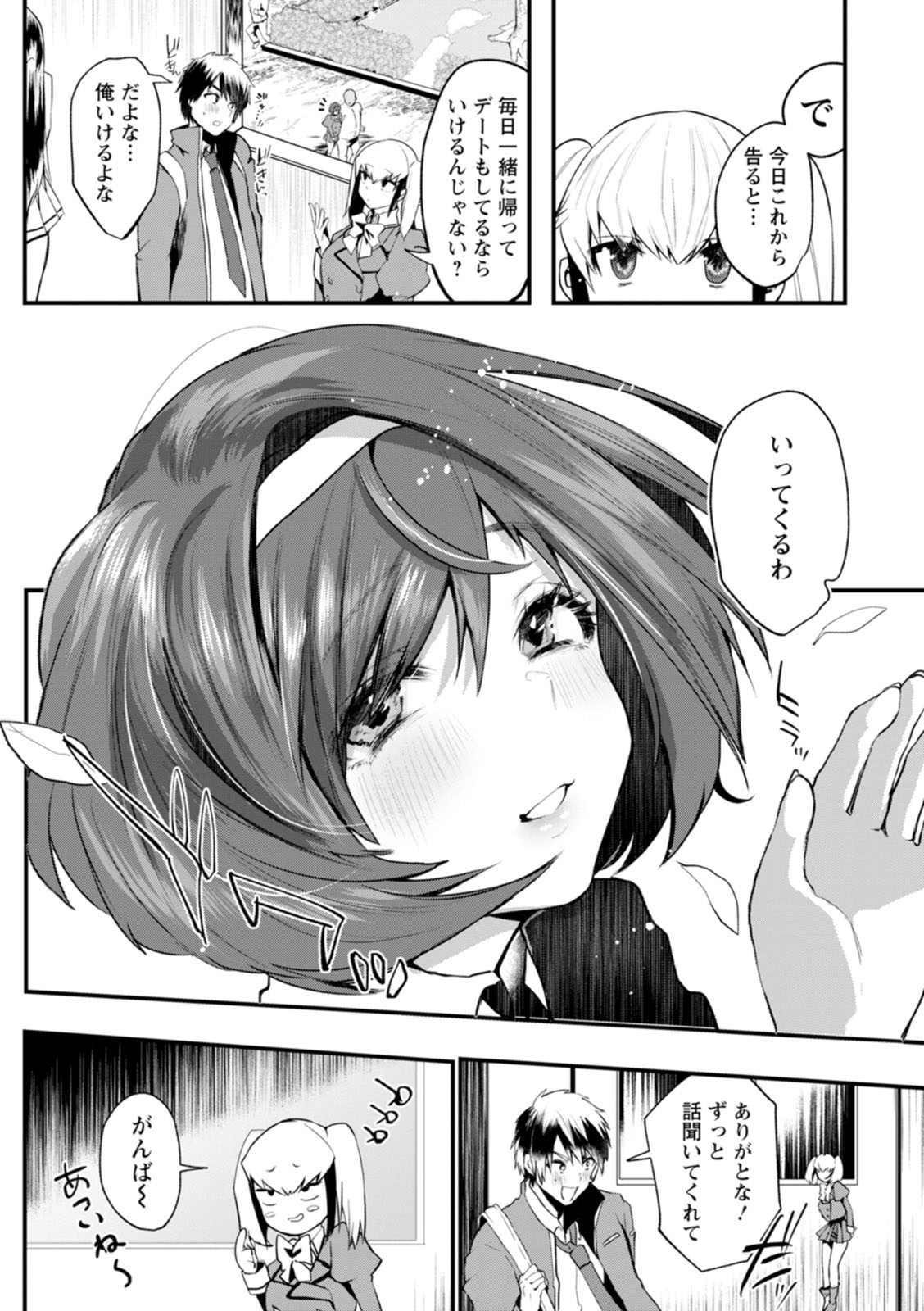 Sei Shoudou - Page 170