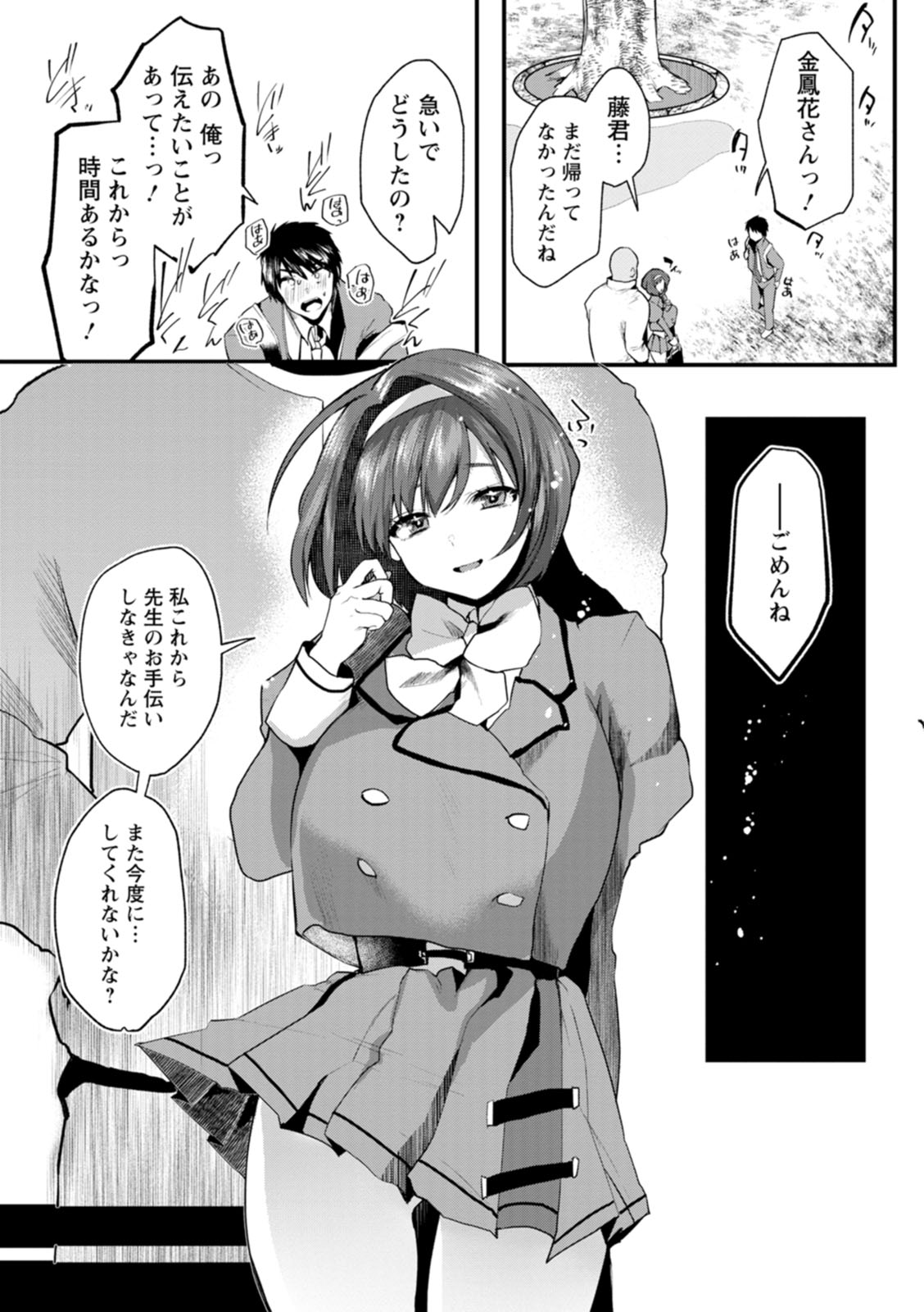 Sei Shoudou - Page 171