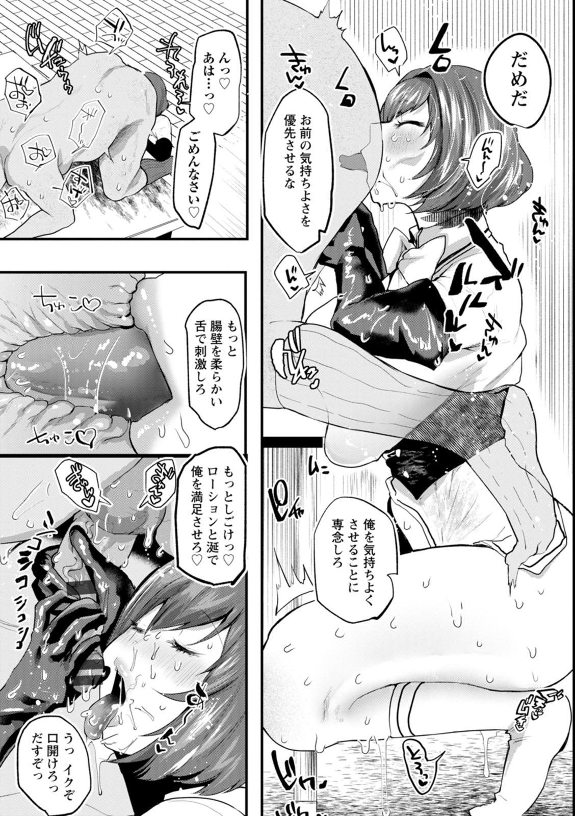 Sei Shoudou - Page 179
