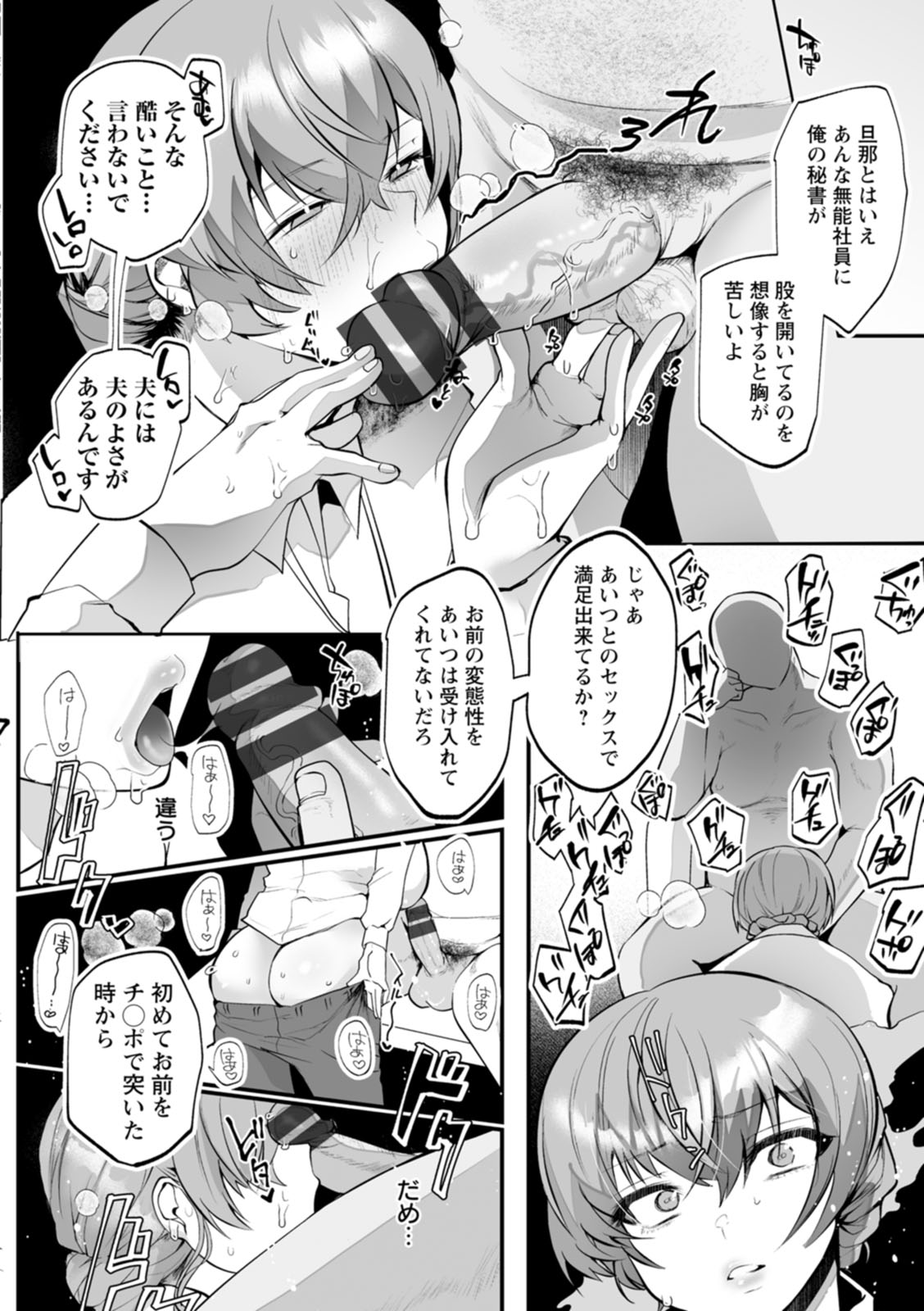 Sei Shoudou - Page 32