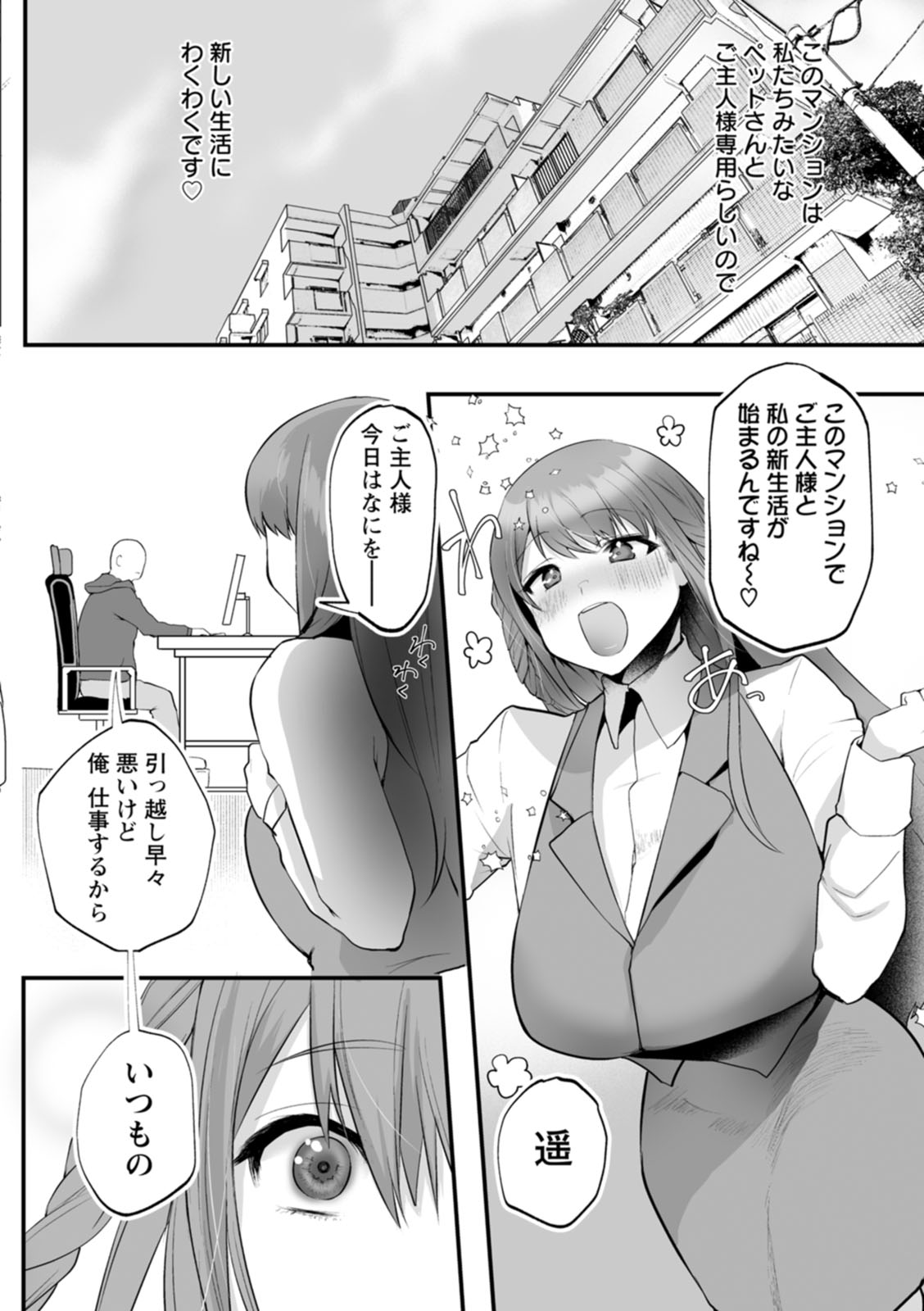 Sei Shoudou - Page 58