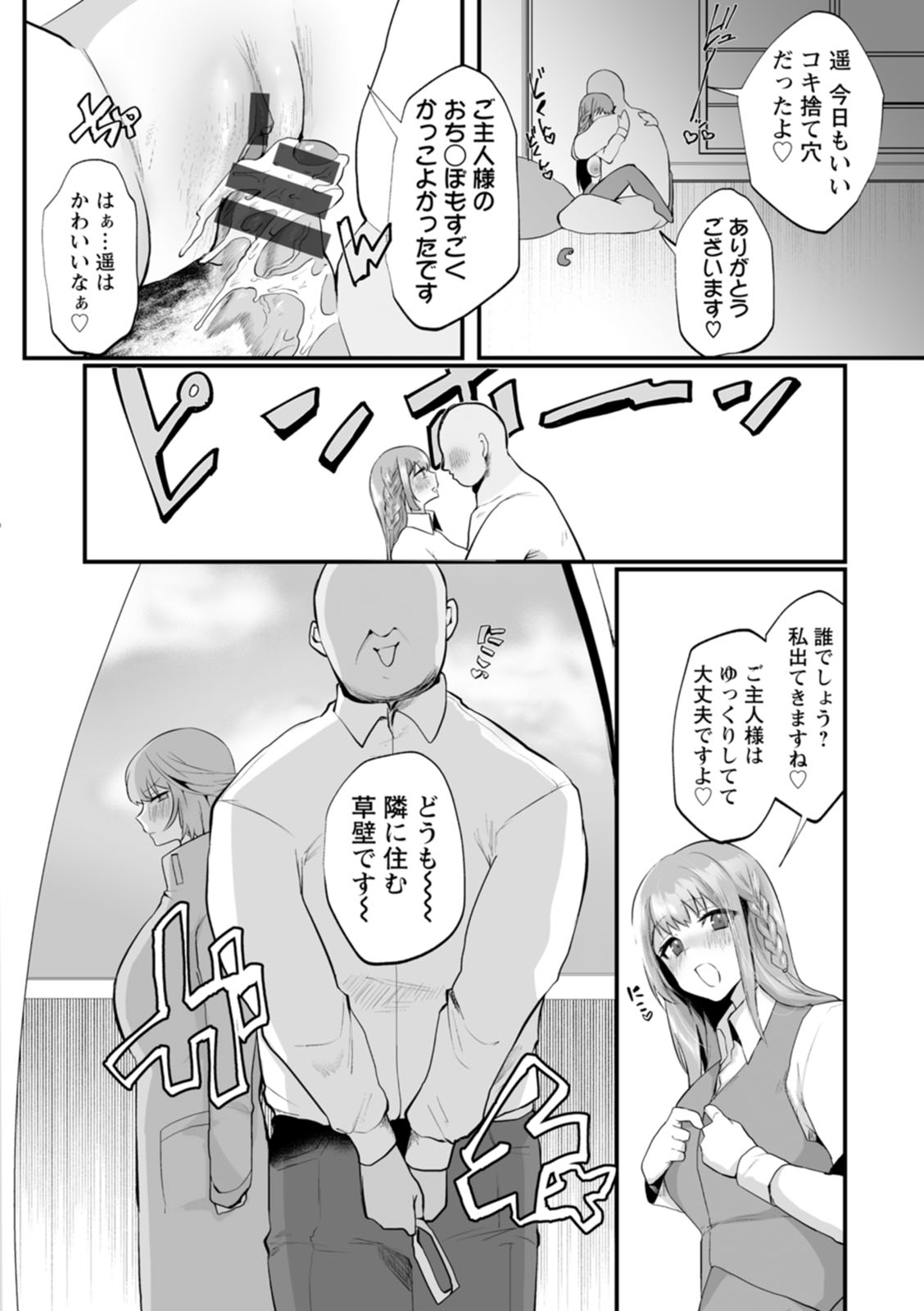 Sei Shoudou - Page 64
