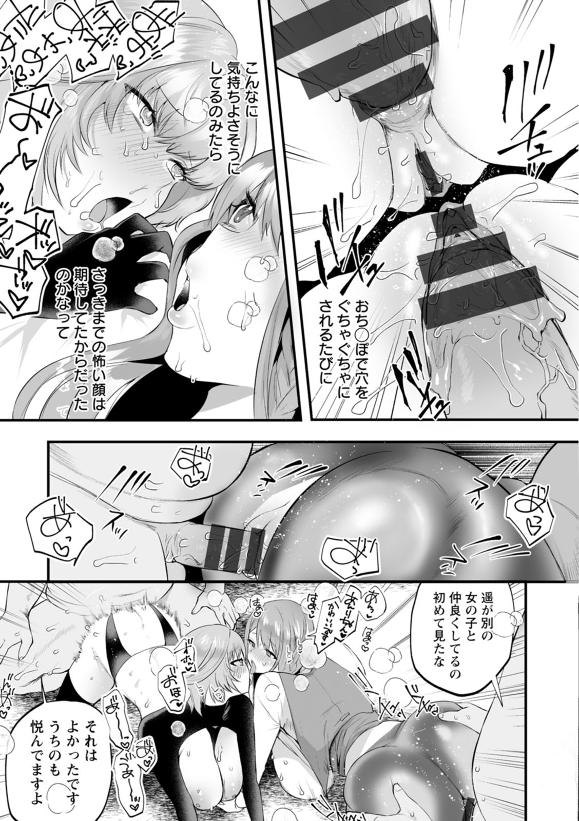 Sei Shoudou - Page 71