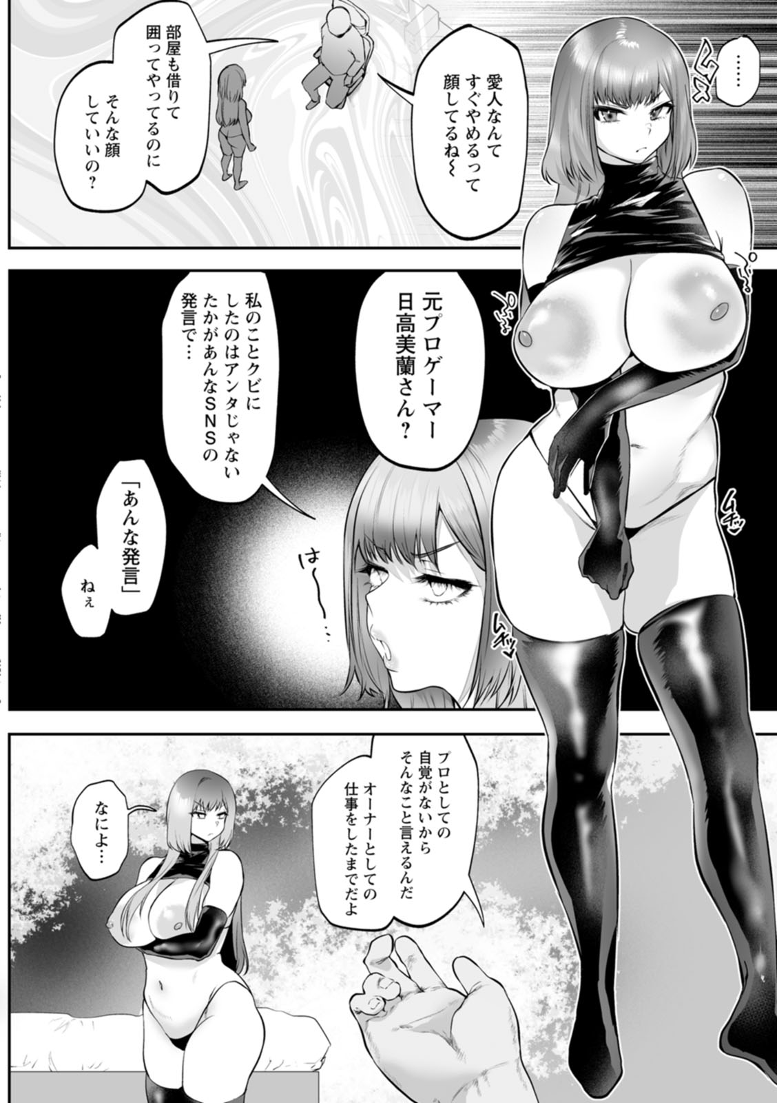 Sei Shoudou - Page 78