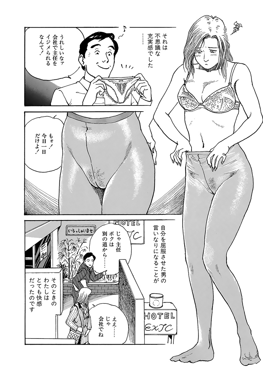 Hentai-domo no Utage - Page 113
