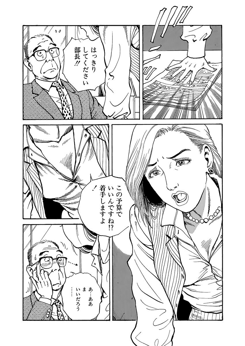 Hentai-domo no Utage - Page 96
