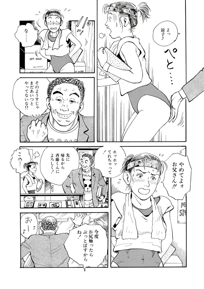 Nawa no Mezame - Page 103