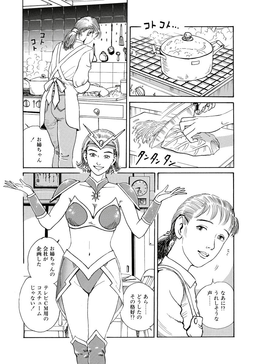 Nawa no Mezame - Page 22