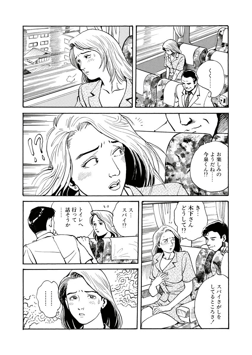 Nawa no Mezame - Page 44