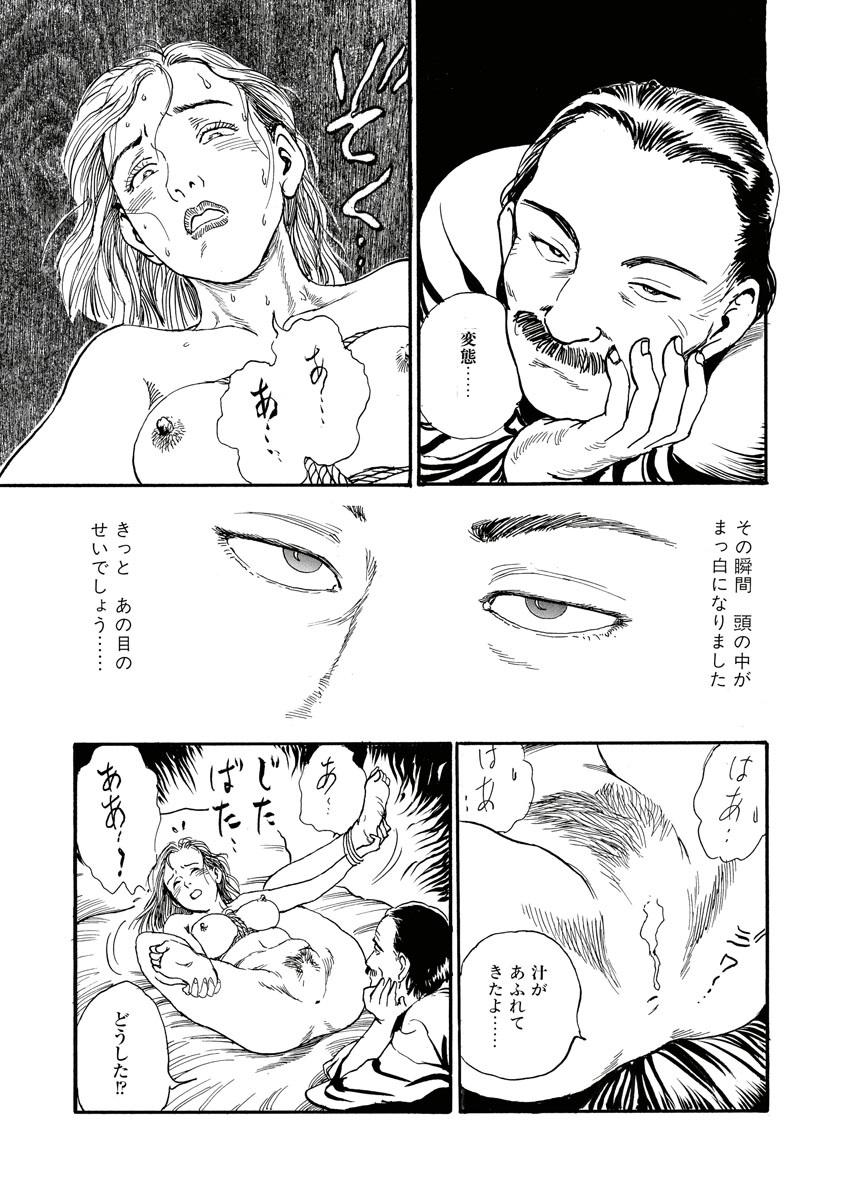 Nawa no Mezame - Page 72