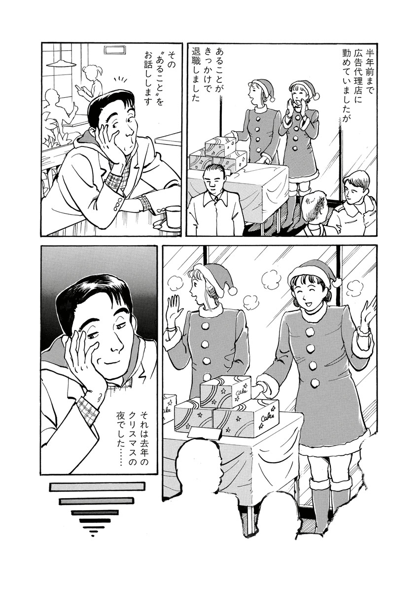 Nawa no Mezame - Page 83