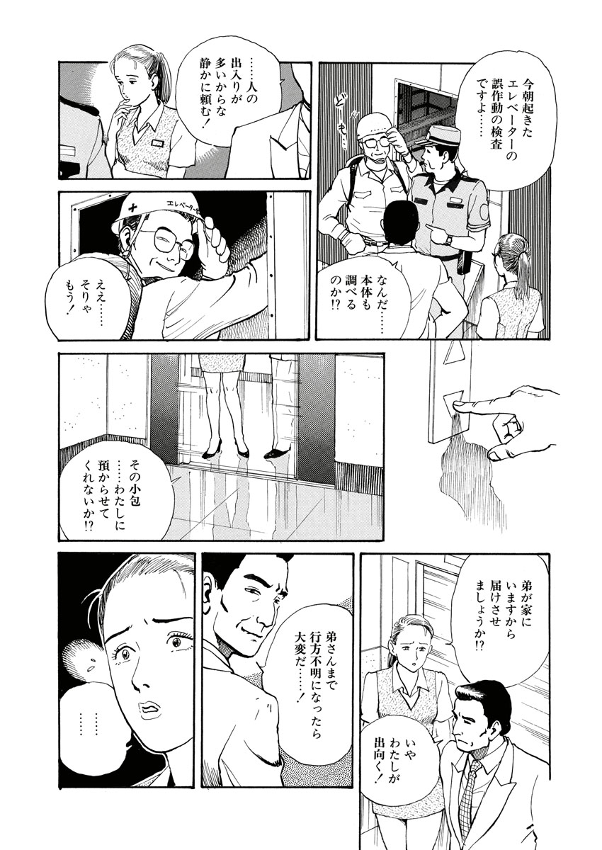 Nawa no Mezame - Page 9