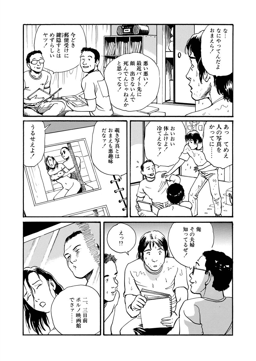 shameless rope - Page 15
