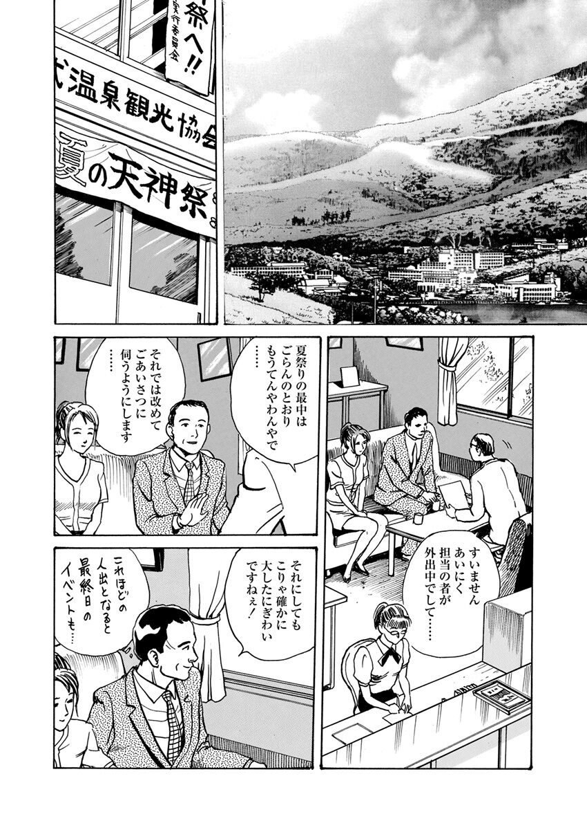 slave training - Page 12