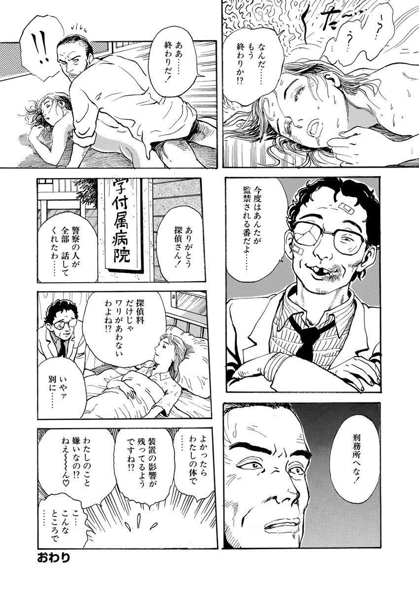 slave training - Page 68