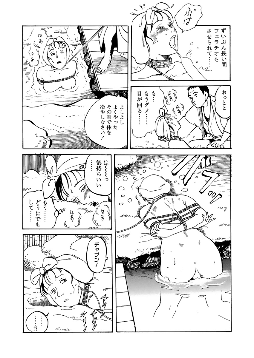 training room - Page 110