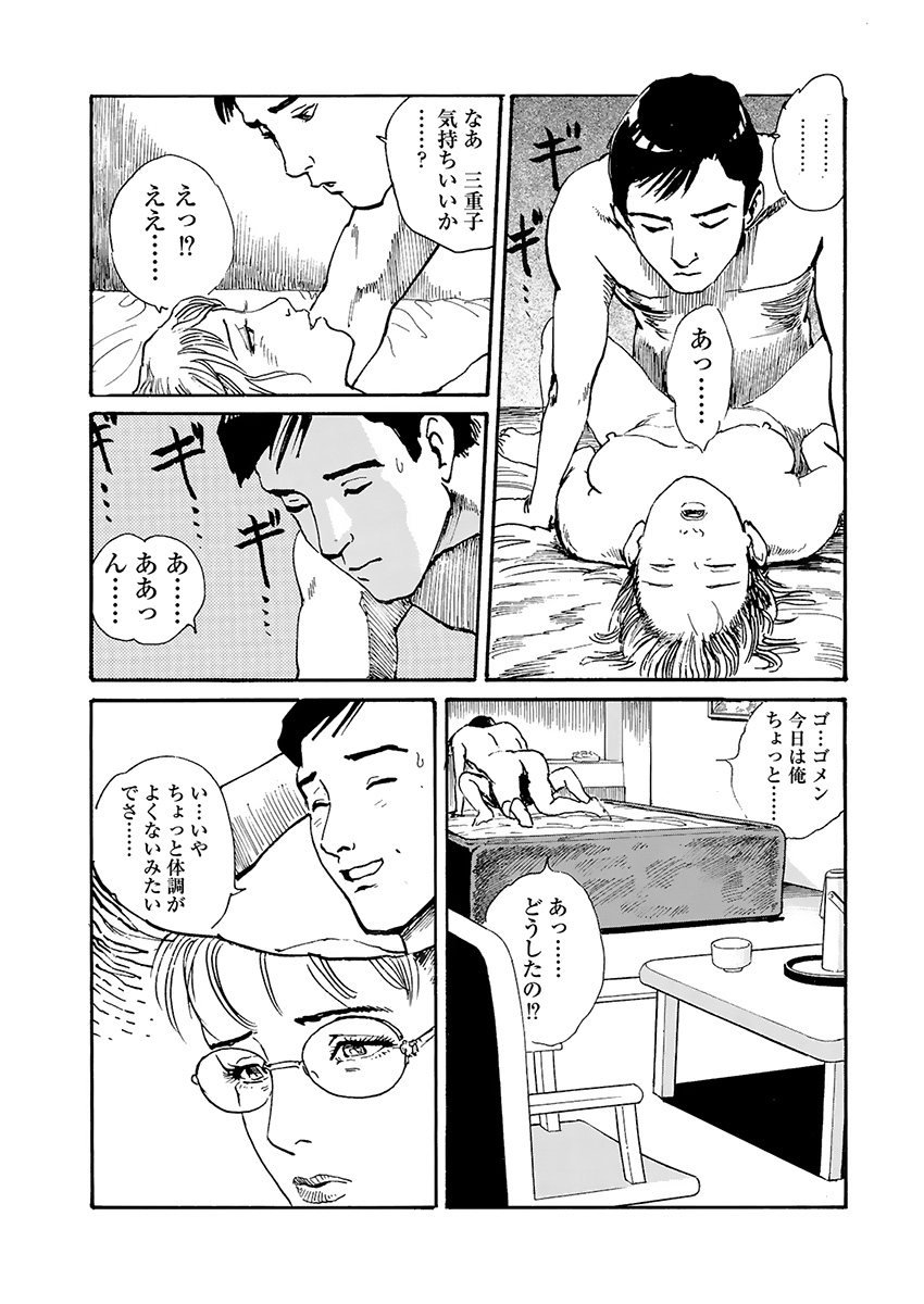 training room - Page 121