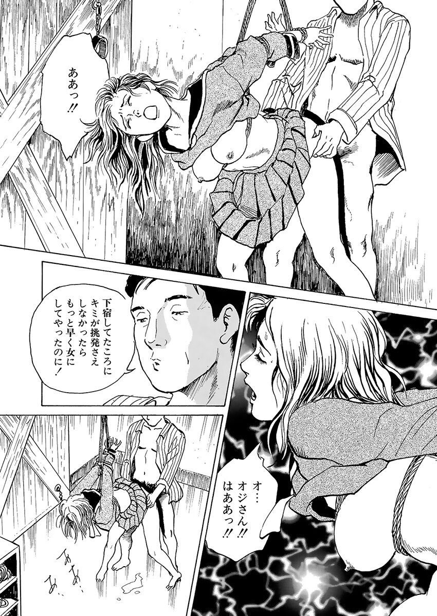 training room - Page 47