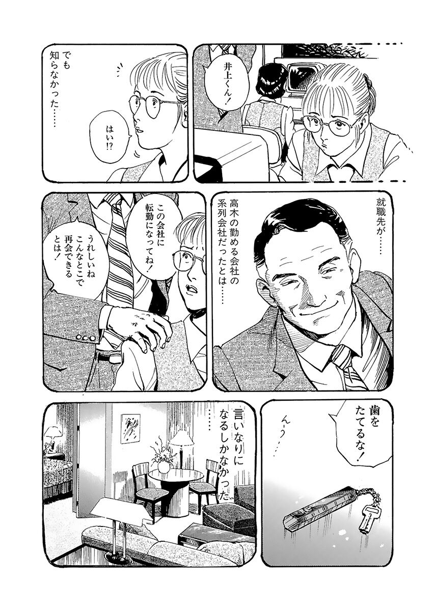 training room - Page 81