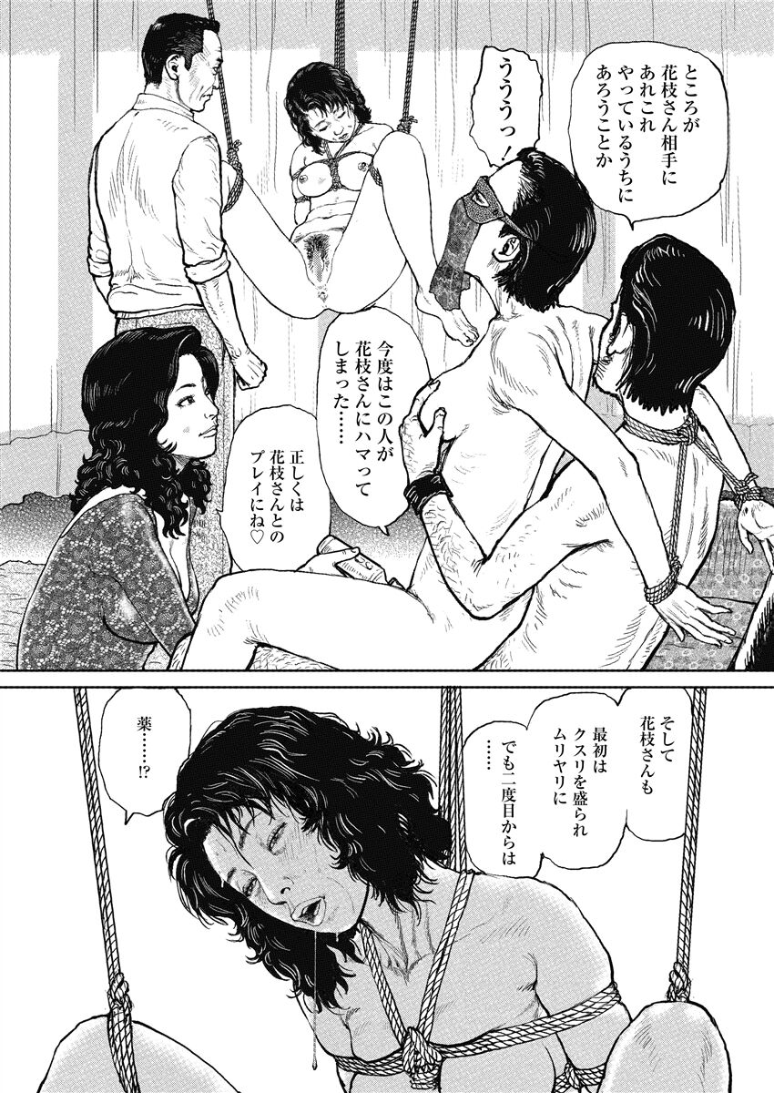 Jukujo no Kokoroe - Page 17