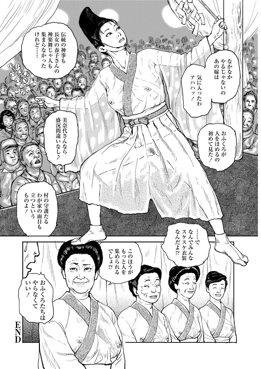 Jukujo no Kokoroe - Page 38
