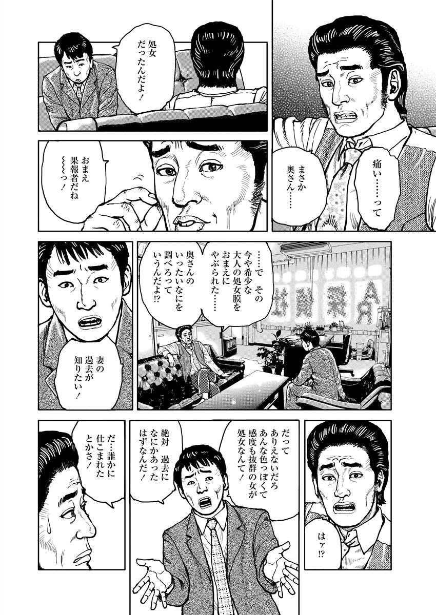 Jukujo no Kokoroe - Page 44