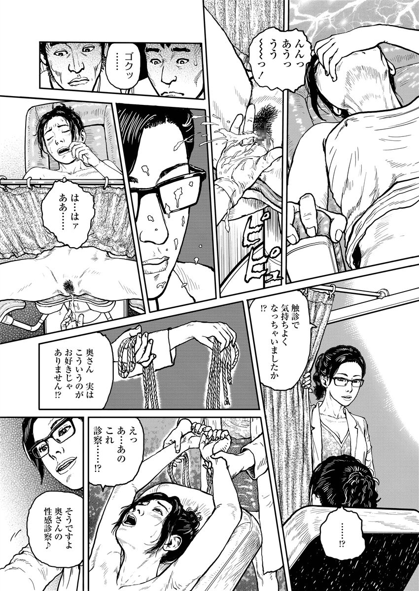 Jukujo no Kokoroe - Page 53
