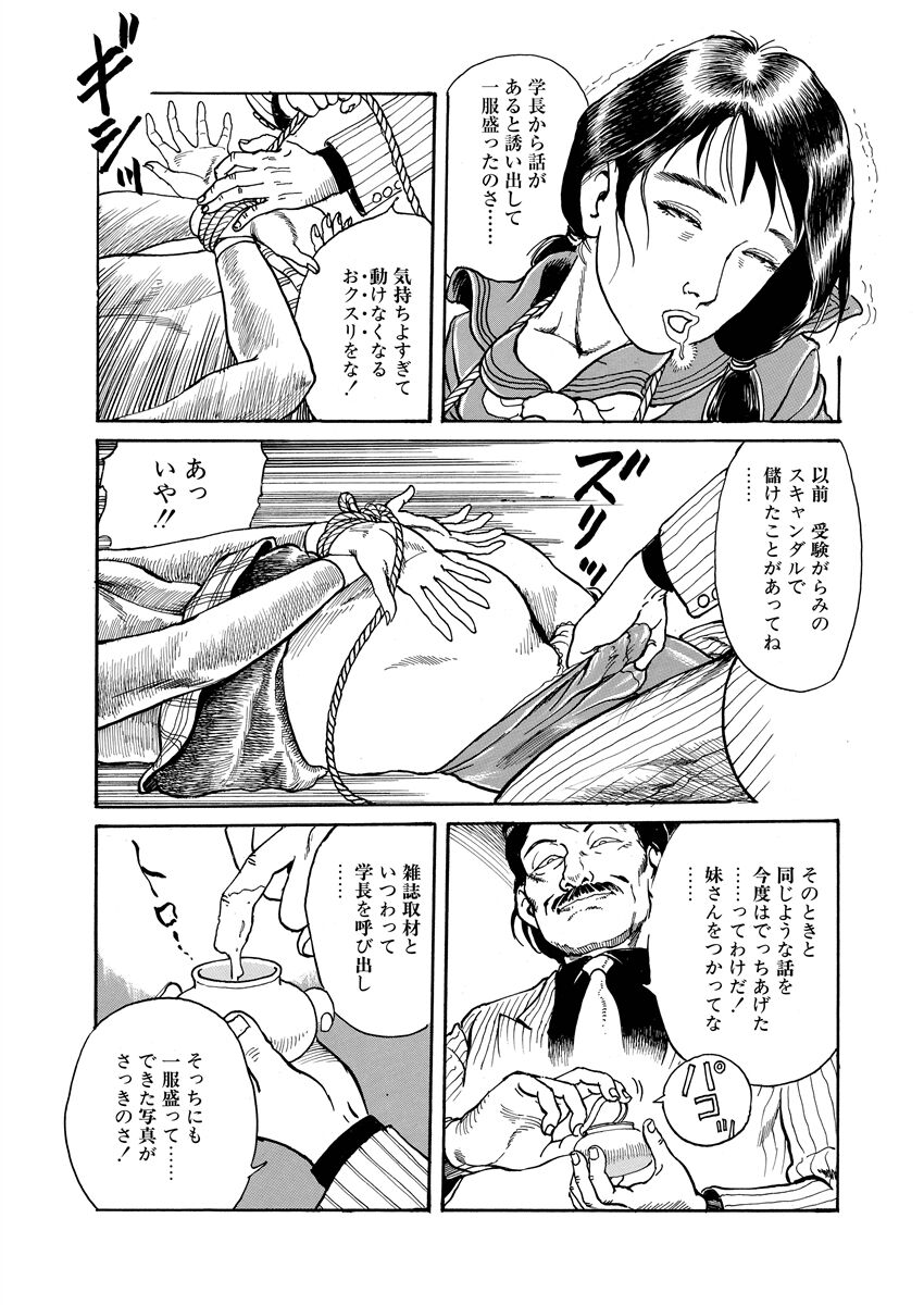 Jukujo no Kokoroe - Page 63