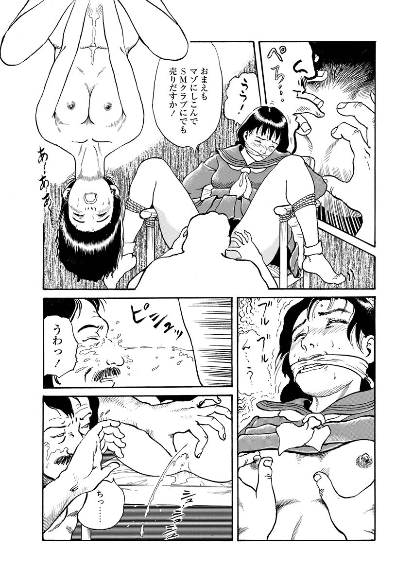 Jukujo no Kokoroe - Page 71