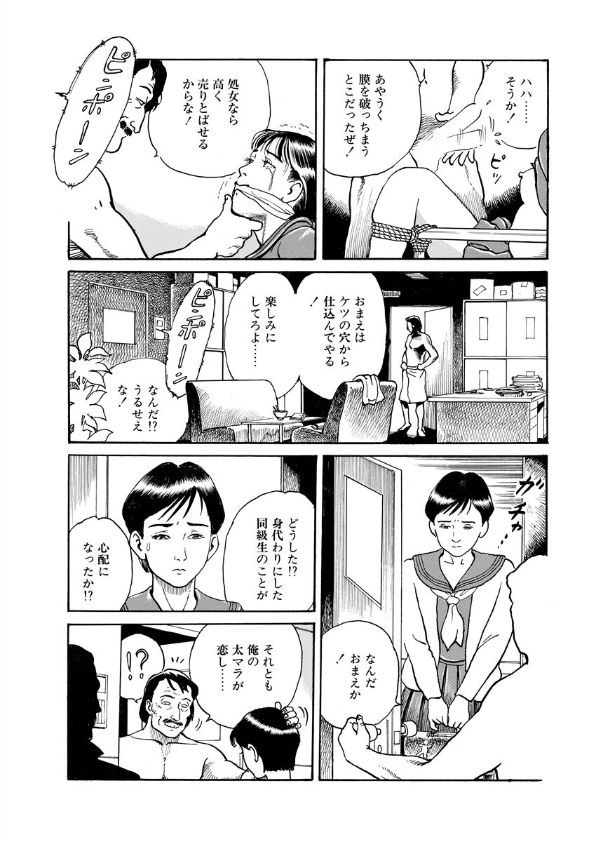 Jukujo no Kokoroe - Page 73