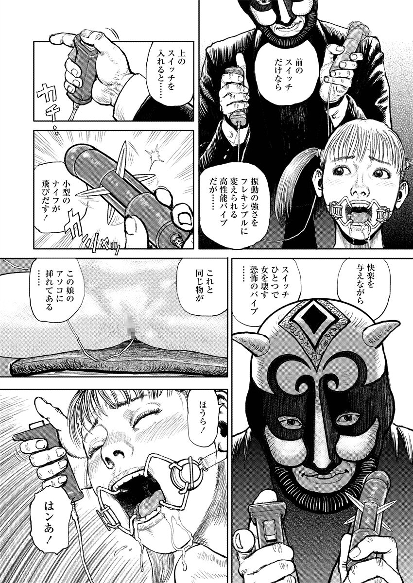 Jukujo no Kokoroe - Page 94