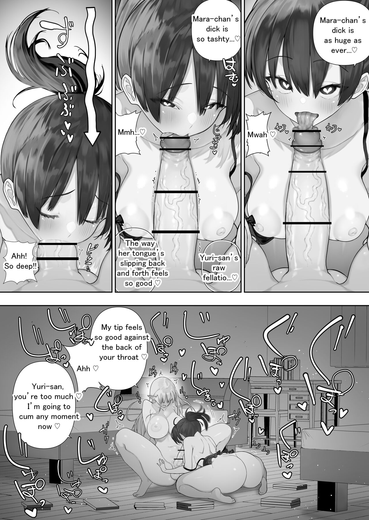 Futanari no Elf - Page 199