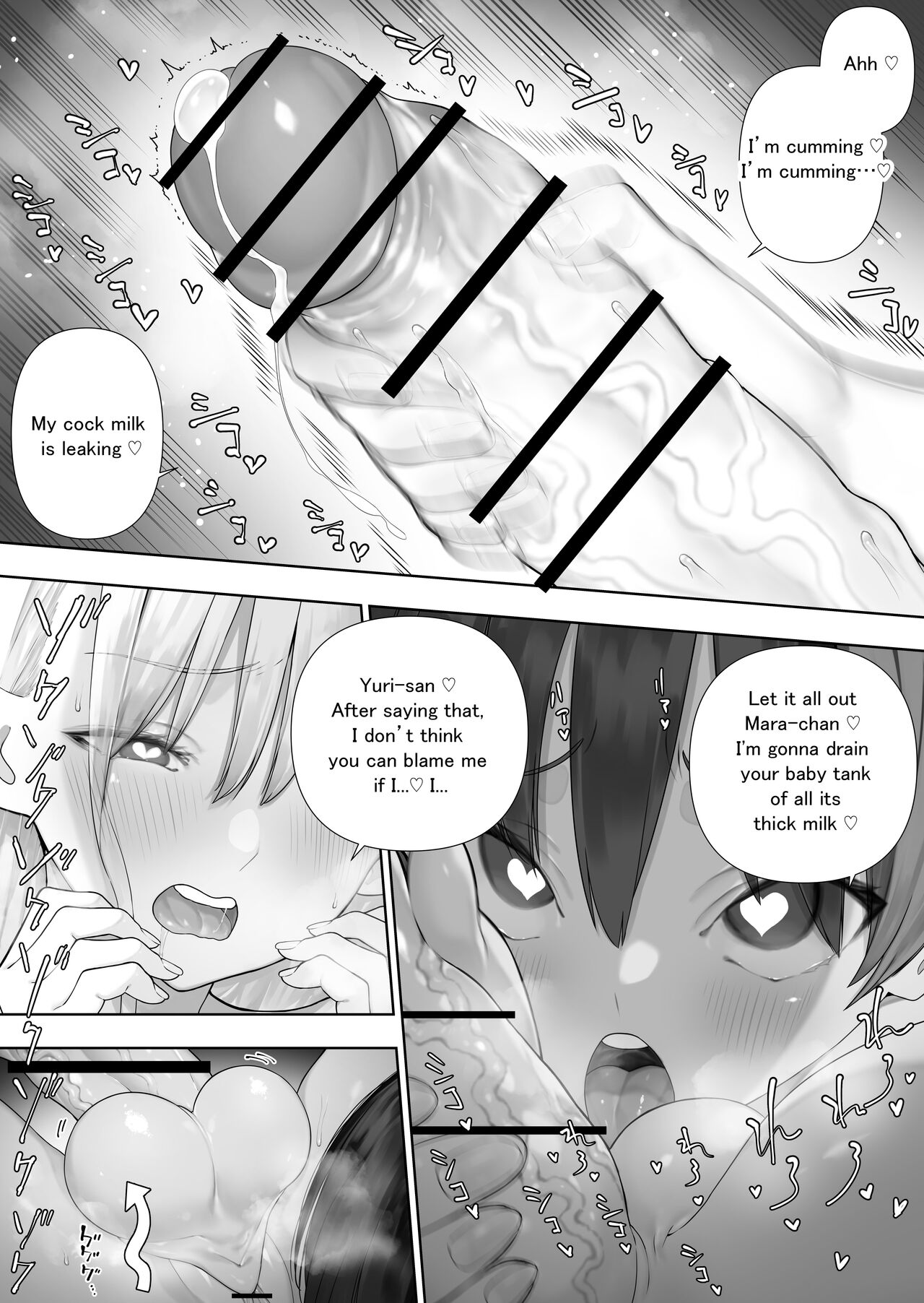Futanari no Elf - Page 203