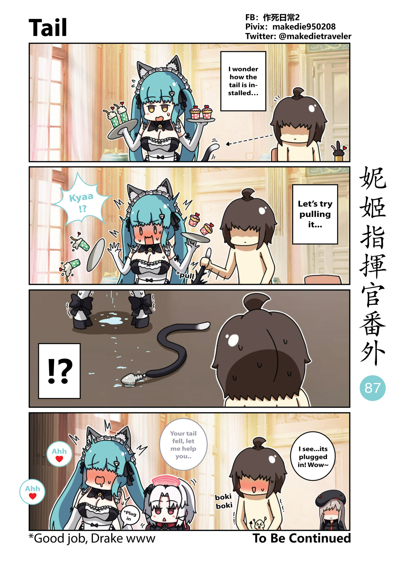 NIKKE Shikikan Daily - Page 111