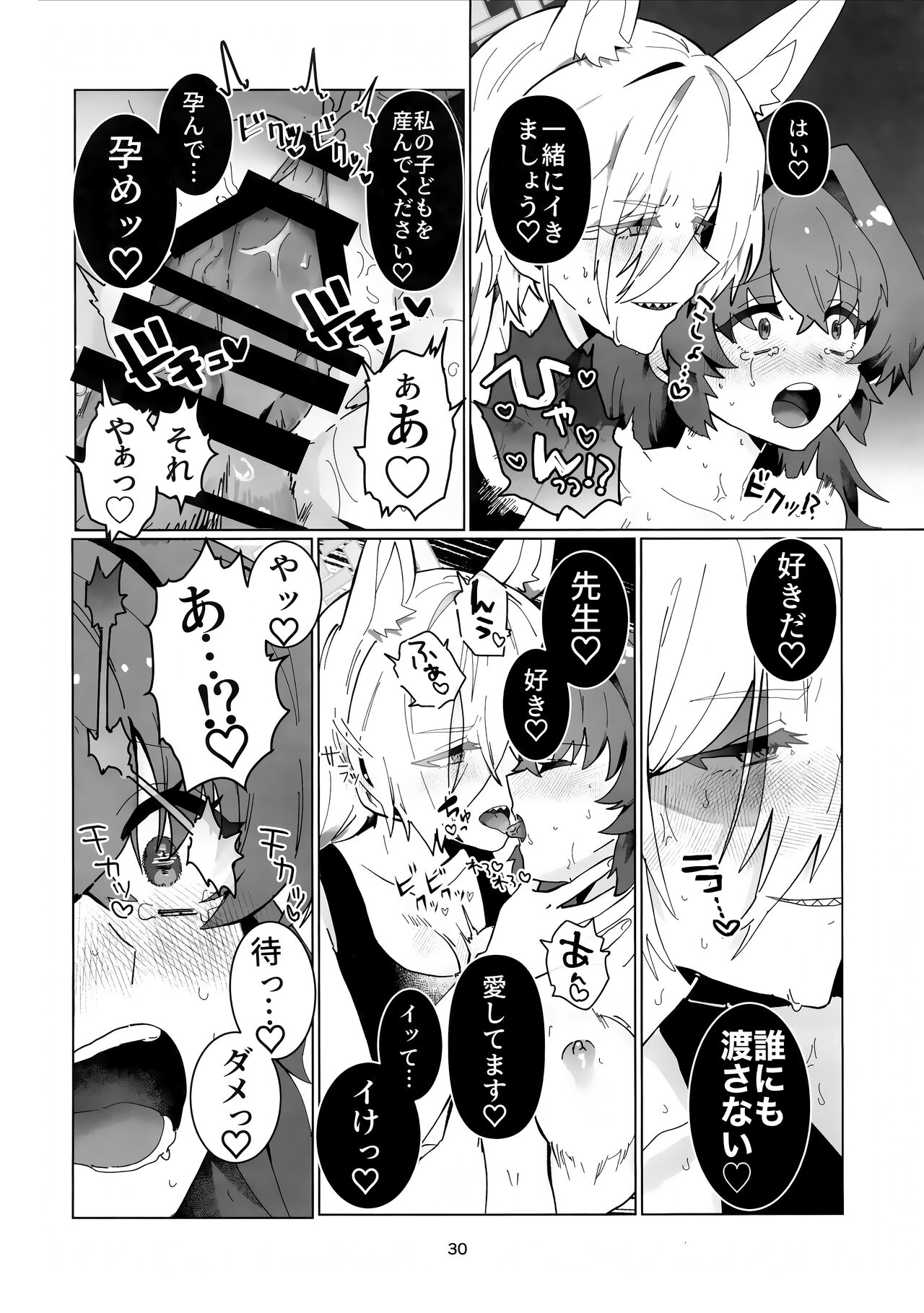 Sensei o  Hayaku Dake! - Page 29