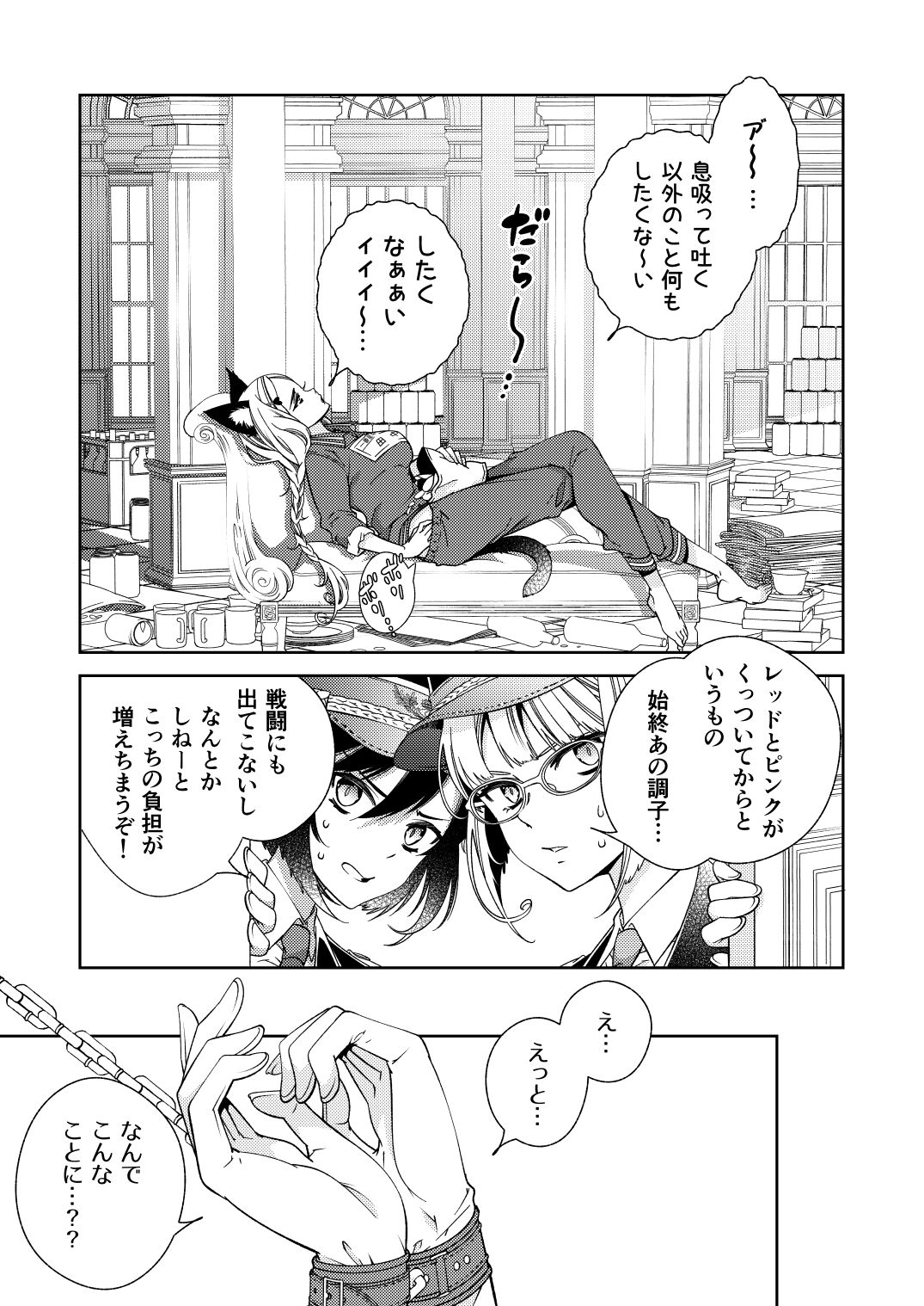 Preview page 3