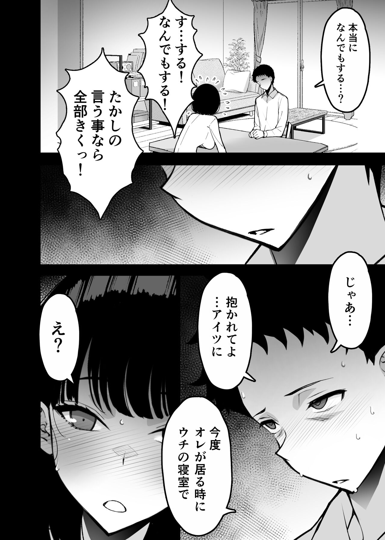 Aisai, Ochiru 3 - Page 24