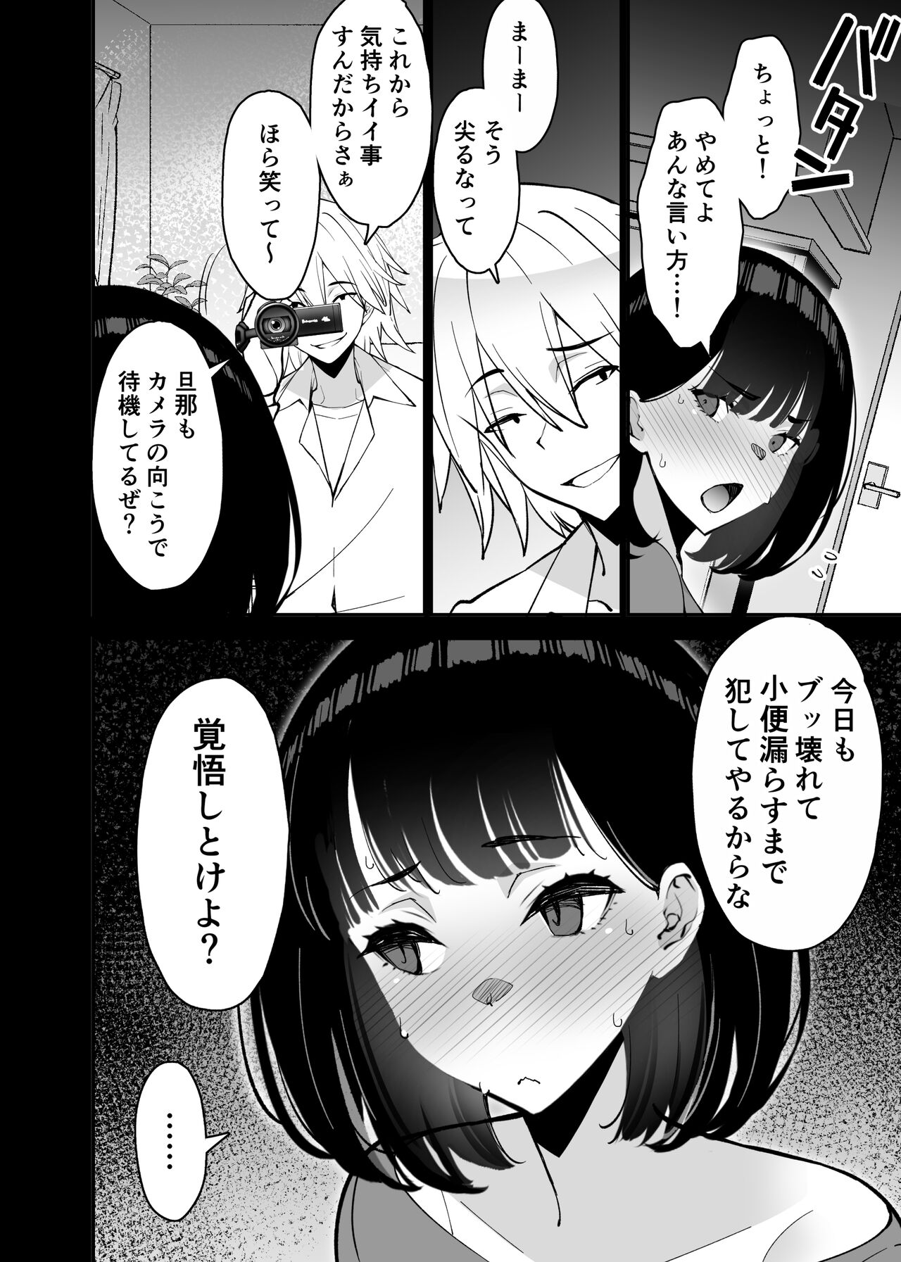 Aisai, Ochiru 3 - Page 30