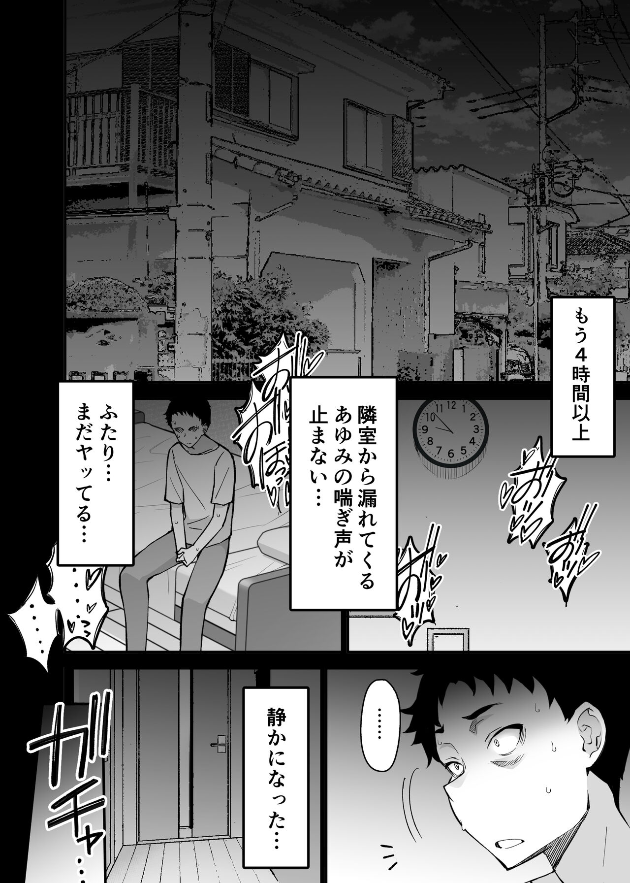 Aisai, Ochiru 3 - Page 34