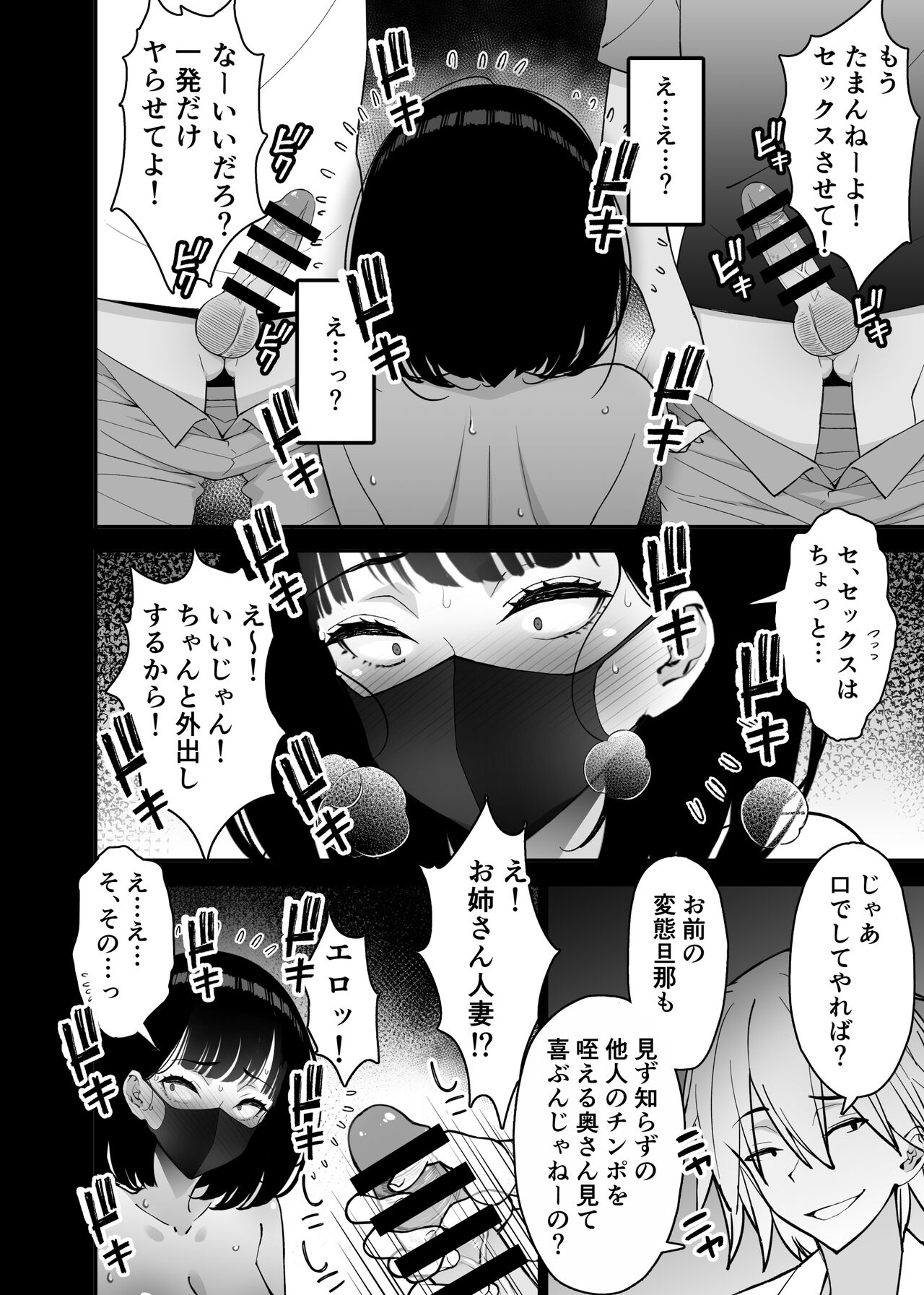 Aisai, Ochiru 3 - Page 56