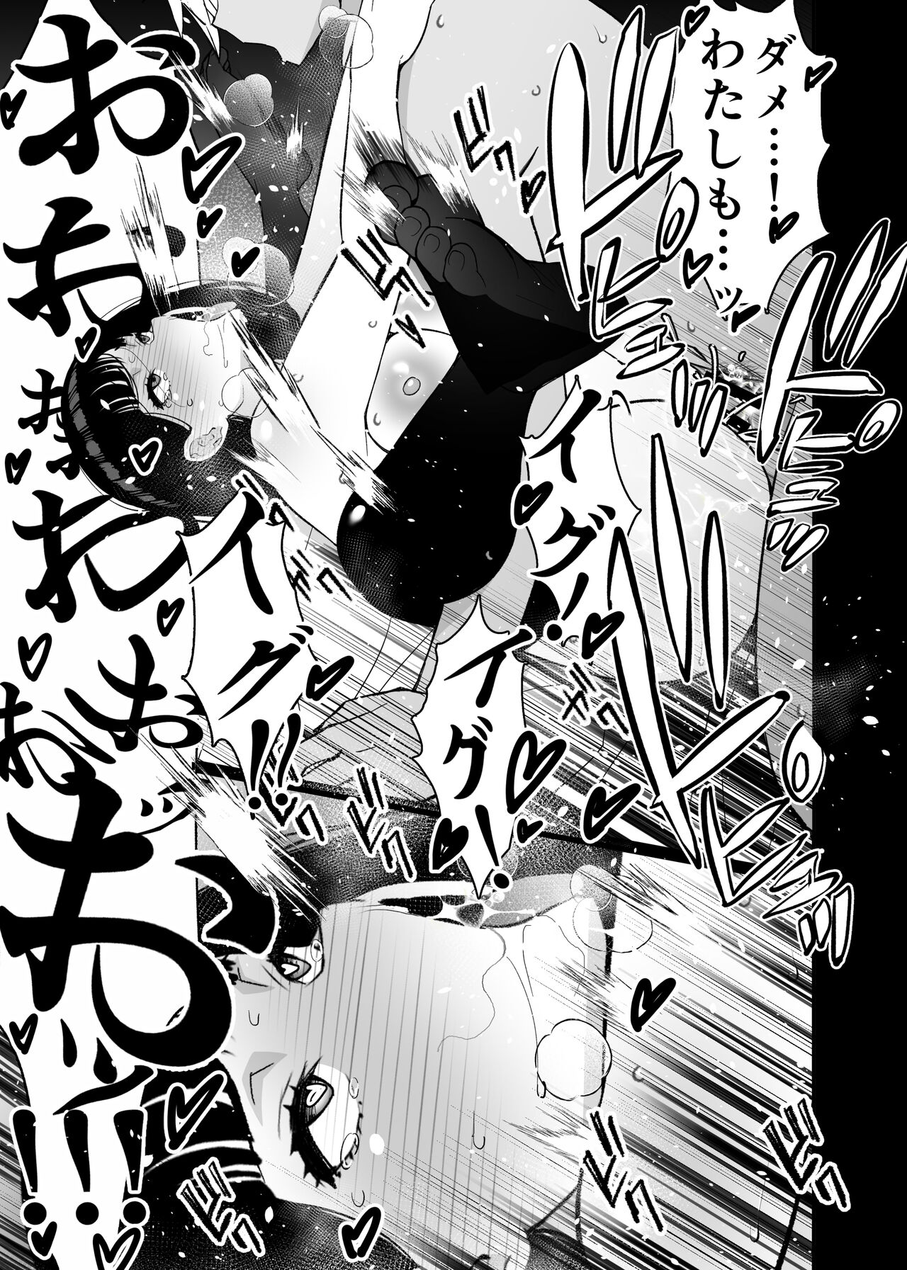 Aisai, Ochiru 3 - Page 71