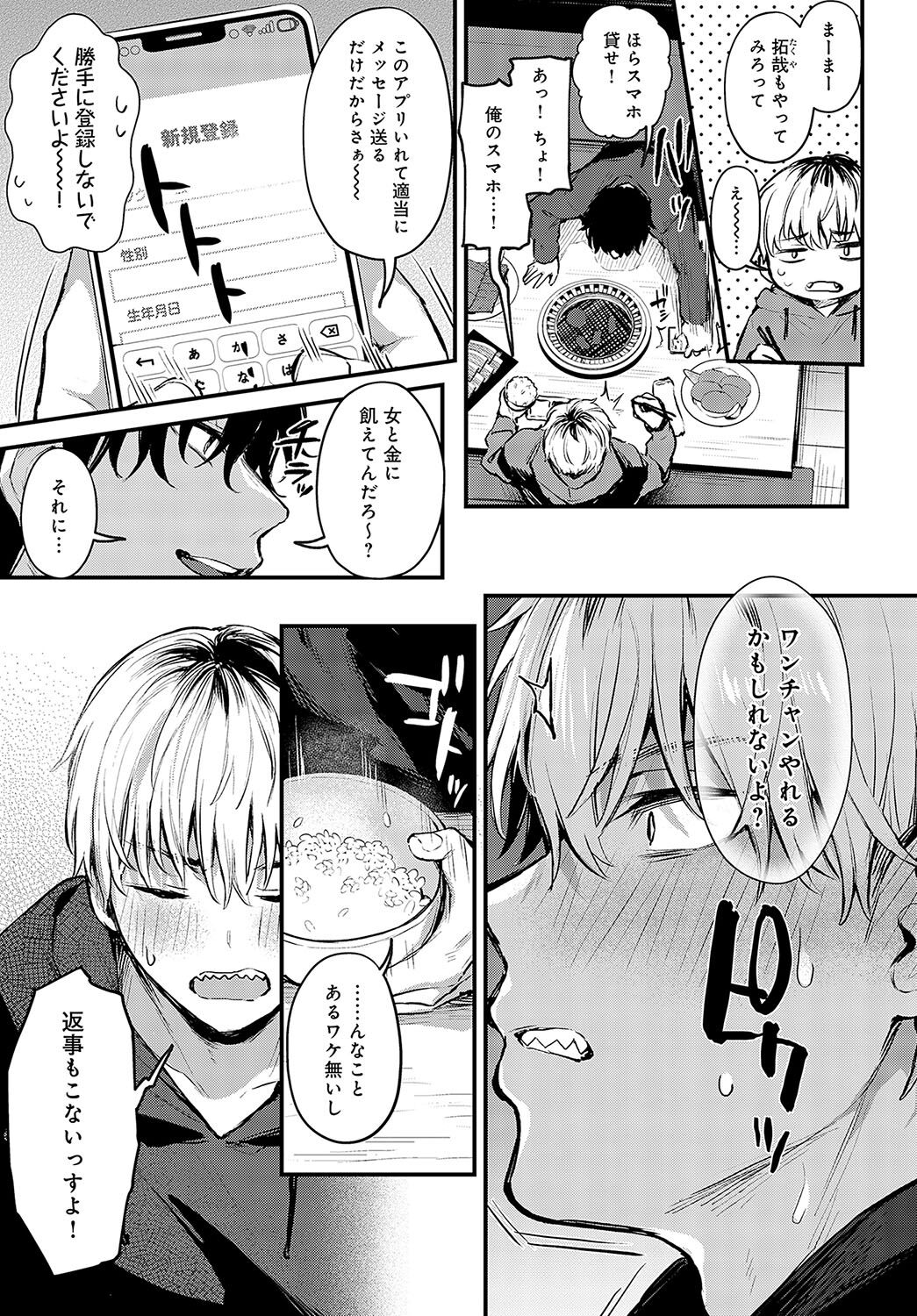 COMIC Anthurium 2024-05 - Page 22