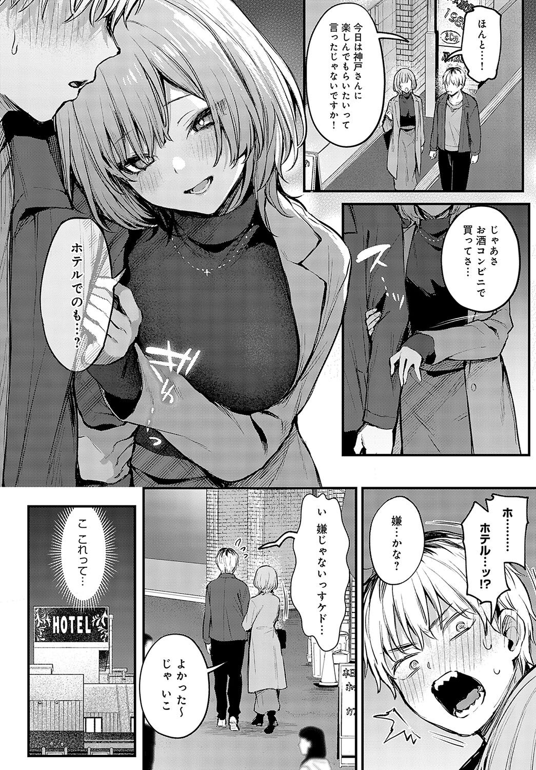 COMIC Anthurium 2024-05 - Page 31