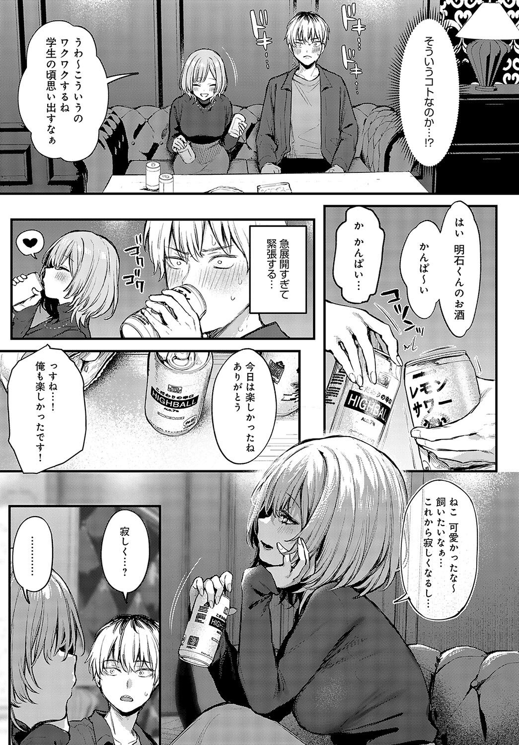 COMIC Anthurium 2024-05 - Page 32