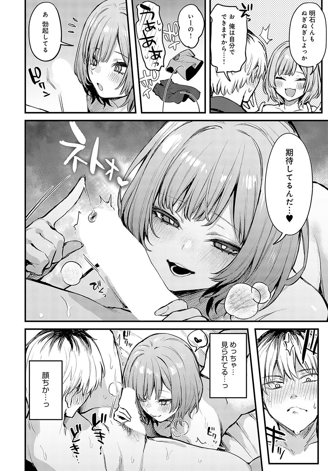 COMIC Anthurium 2024-05 - Page 38