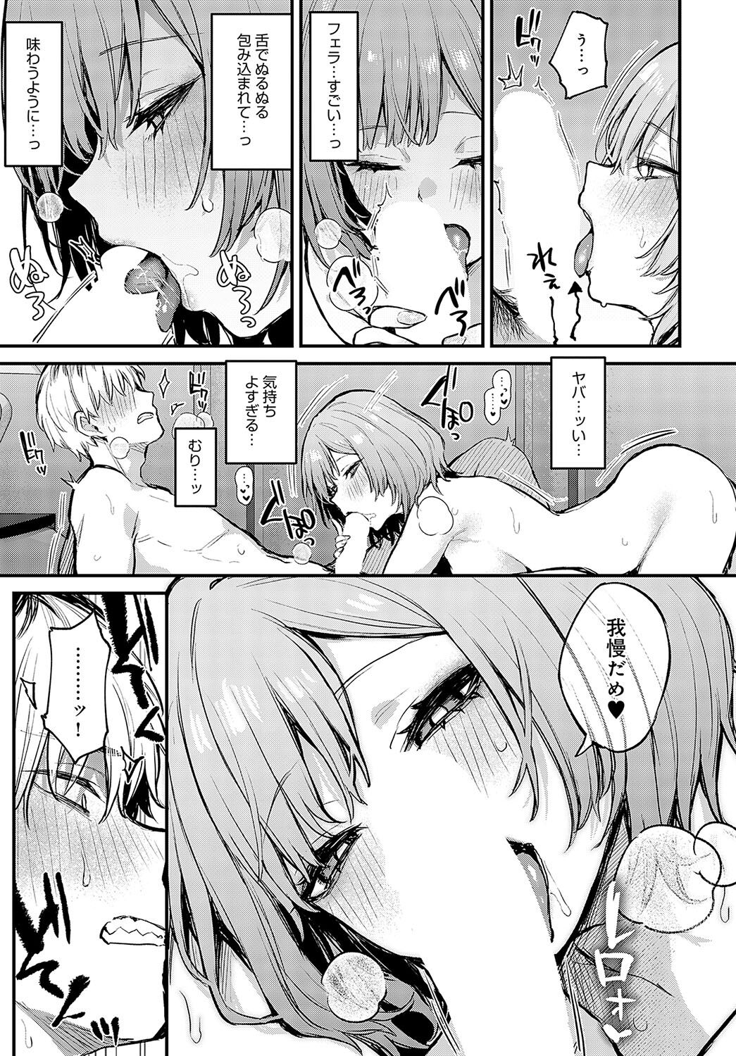 COMIC Anthurium 2024-05 - Page 39