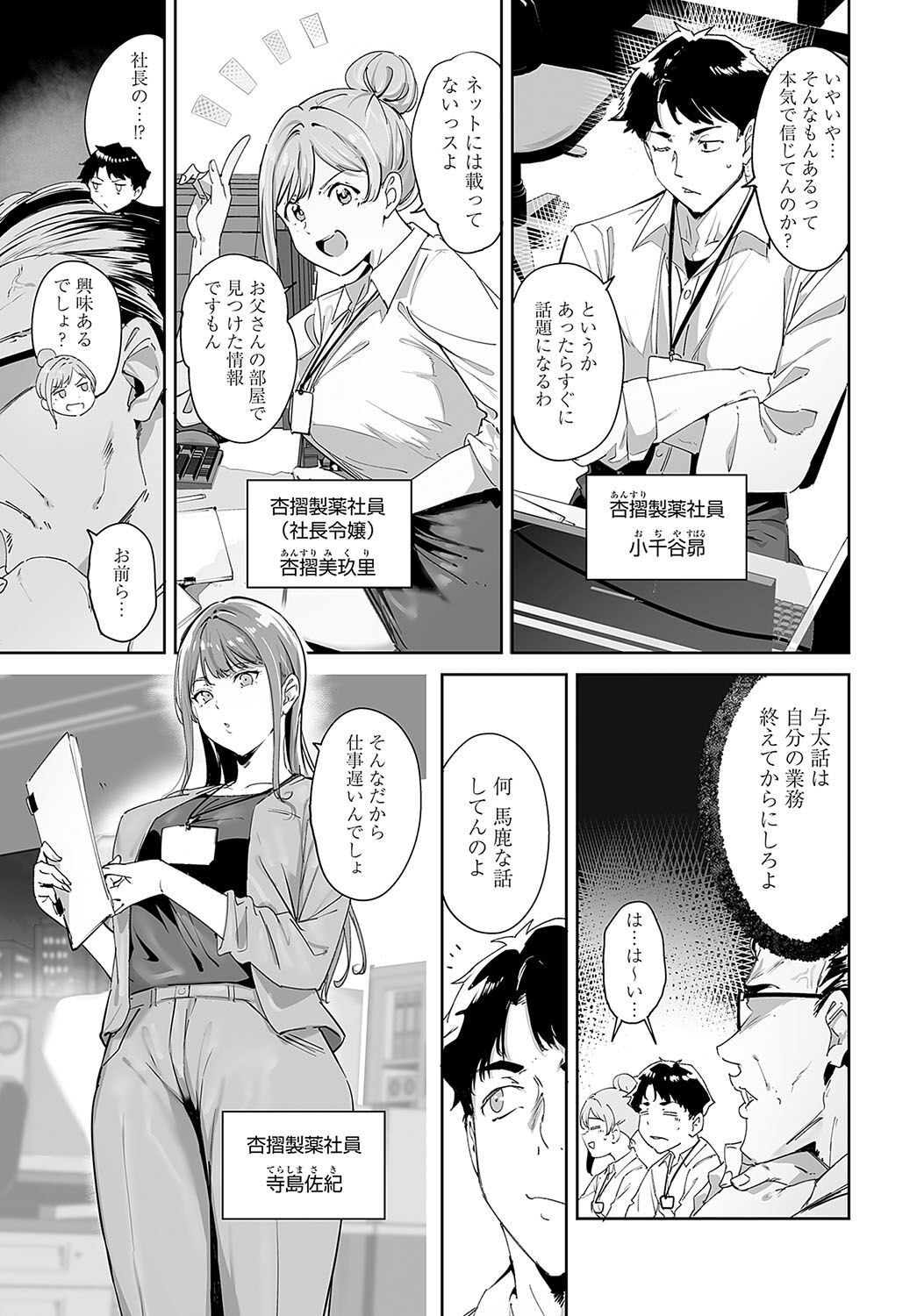 COMIC Anthurium 2024-05 - Page 57