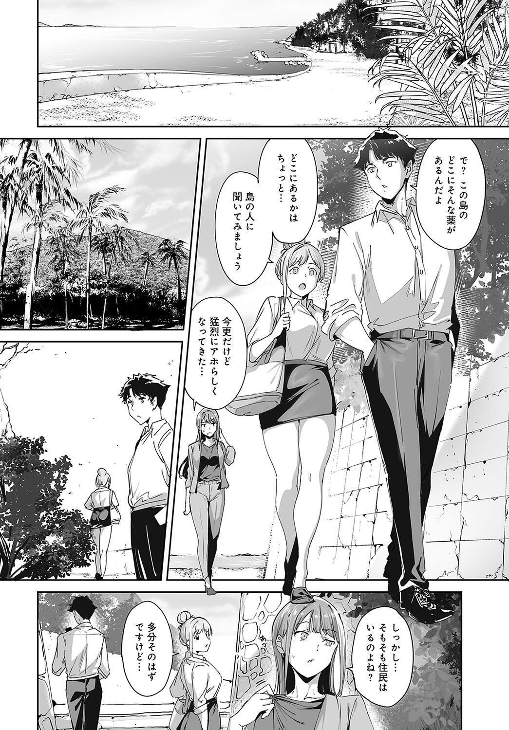 COMIC Anthurium 2024-05 - Page 60