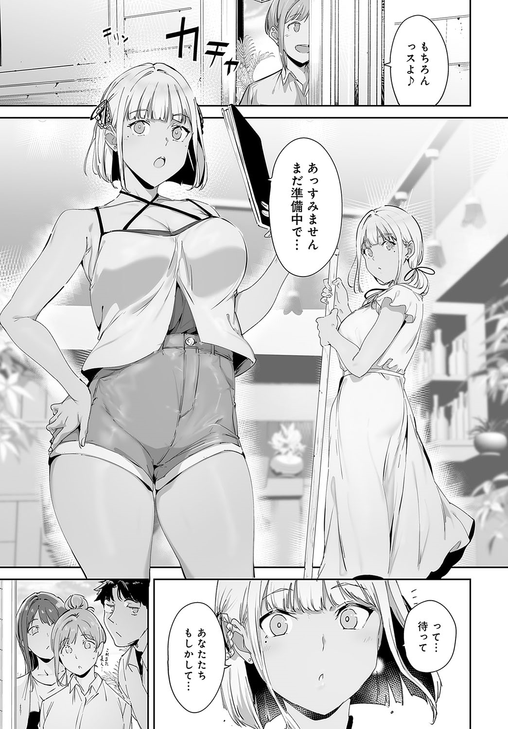 COMIC Anthurium 2024-05 - Page 65