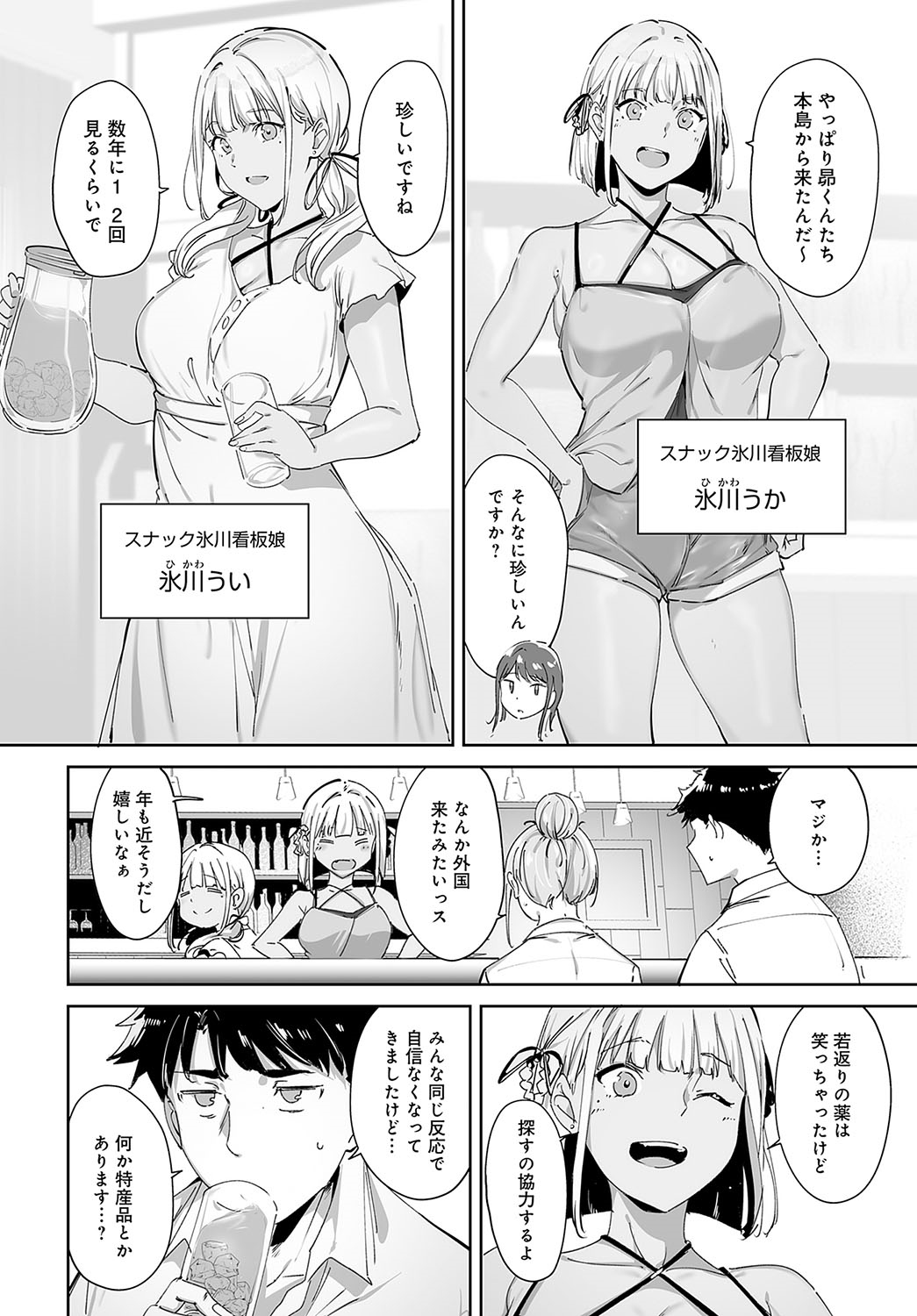 COMIC Anthurium 2024-05 - Page 66